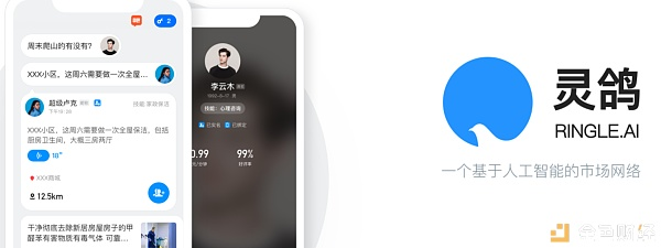 快播王欣新APP“灵鸽”问世 区块链依然是噱头吗？