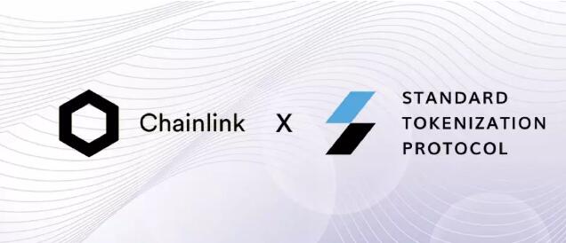 STP网络将集成Chainlink预言机解决方案共同解决通证资产合规性问题