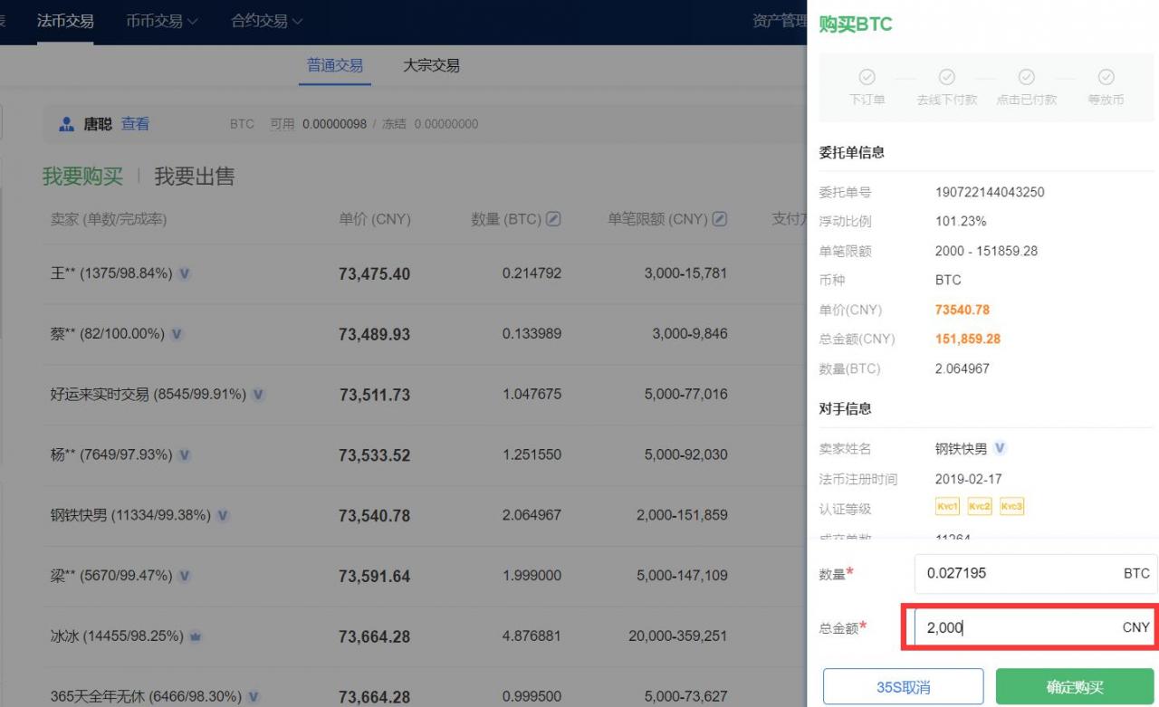 微学堂ㅣ如何持有至少1个NULS——支付宝兑换NULS教程