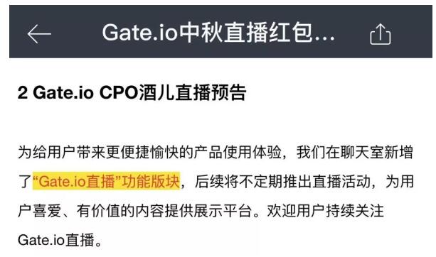 Gate：打开区块链之门の赋能法则