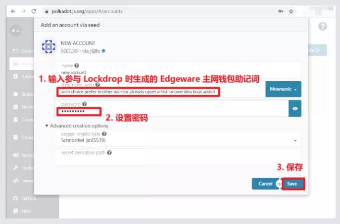 Edgeware 主网代币 EDG 认领及解锁 ETH 教程