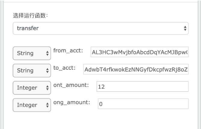 本体技术视点 | Python智能合约教程之原生合约调用