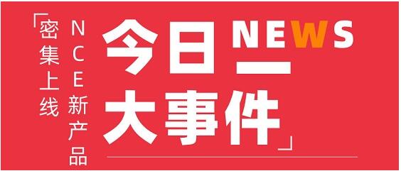 币币交易、NCETOP评级等新产品密集上线，NCE全球化野望