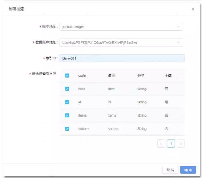 JD Chain 新版本V1.1发布 我国区块链自主开源技术新突破