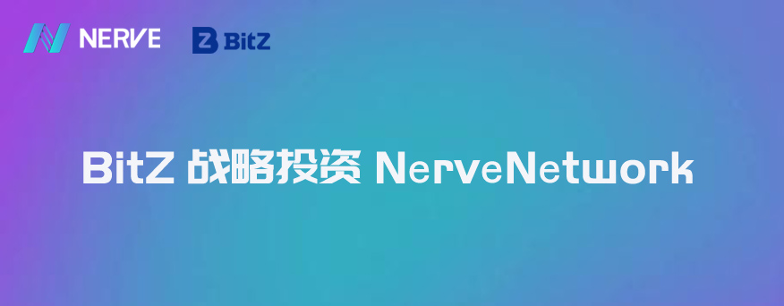 BitZ平台战略投资NerveNetwork，并即将开放NVT/USDT期货交易