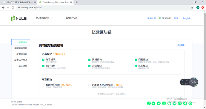 AMA:兼具造链、跨链、智能合约与Defi的NULS，如何破公链之局-NULS一个可定制的区块链基础设施！