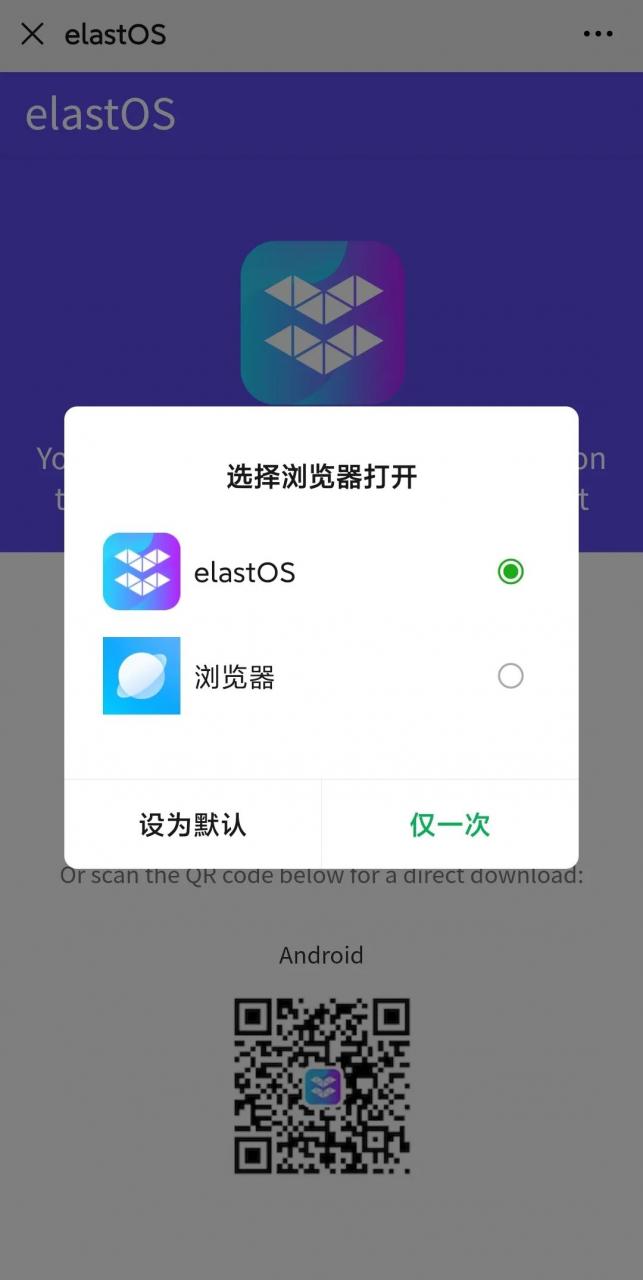 elastOS 谍报站 | Phaser Game 和 HTML Game 体验