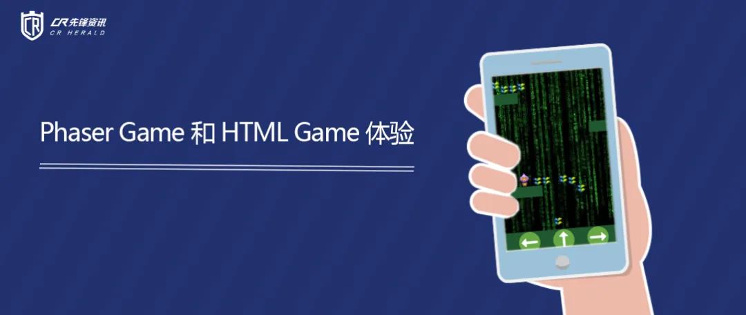 elastOS 谍报站 | Phaser Game 和 HTML Game 体验