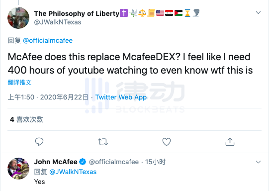 杀毒软件之父John McAfee新去中心化交易平台Ghost上线，将取代McAfeeDEX