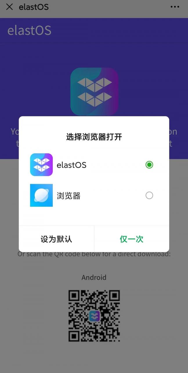 elastOS 谍报站 | Phaser Game 和 HTML Game 体验