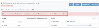 Bancor安全事件分析：简单漏洞引发50万美元资产转移，代码审计或存问题