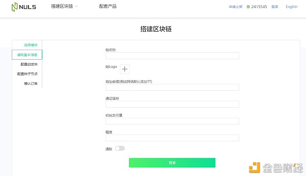 BitMart Labs行业观察站第四期：NULS让区块链更简单