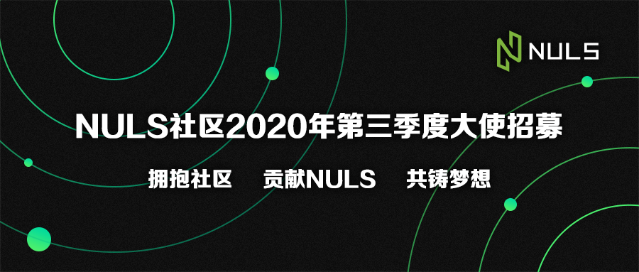 NULS项目6月上半月进度简报