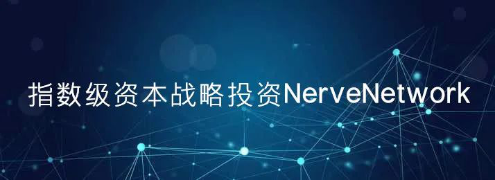 NULS将在7月12日实施首次减产| NULS项目6月下半月简报