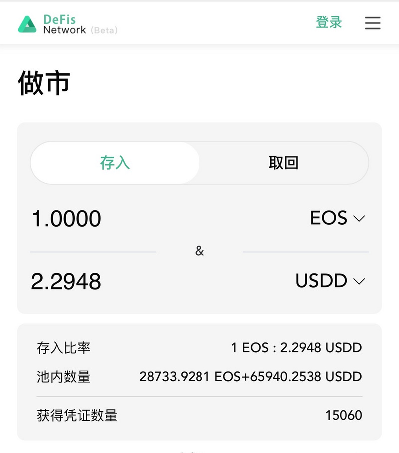 火了三个月的DeFi领域，EOS终于进场了