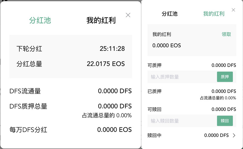 火了三个月的DeFi领域，EOS终于进场了