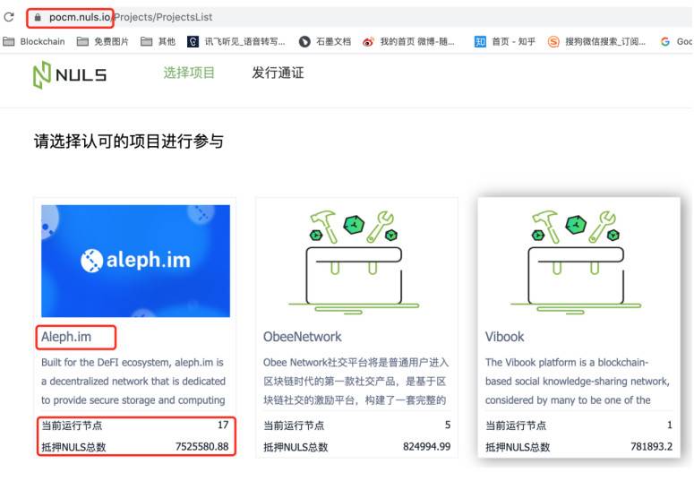 Nerve 跨链 Staking 弥补您踏空 ALEPH、错过获利百万的遗憾