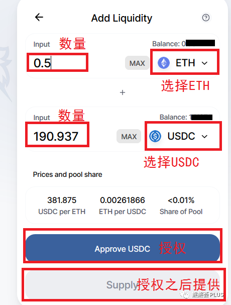 去中心化聚合平台 1inch 代币预挖教程