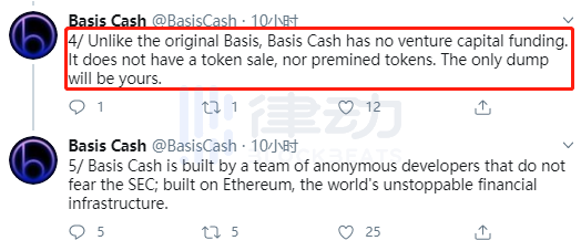 DeFi 算法稳定币 Basis 改名为 Basis Cash，团队匿名无代币销售