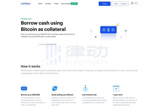 Coinbase涉足借贷业务，用户可抵押BTC贷款现金