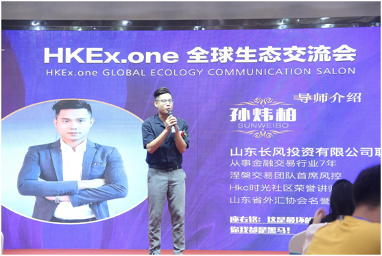 HKEx.one交易所全球生态交流会——聚力 • 温州圆满结束