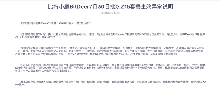 要不是詹克团，我都不相信云挖矿真的有矿机