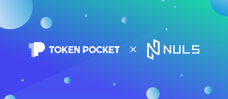 NULS与TokenPocket正式达成合作