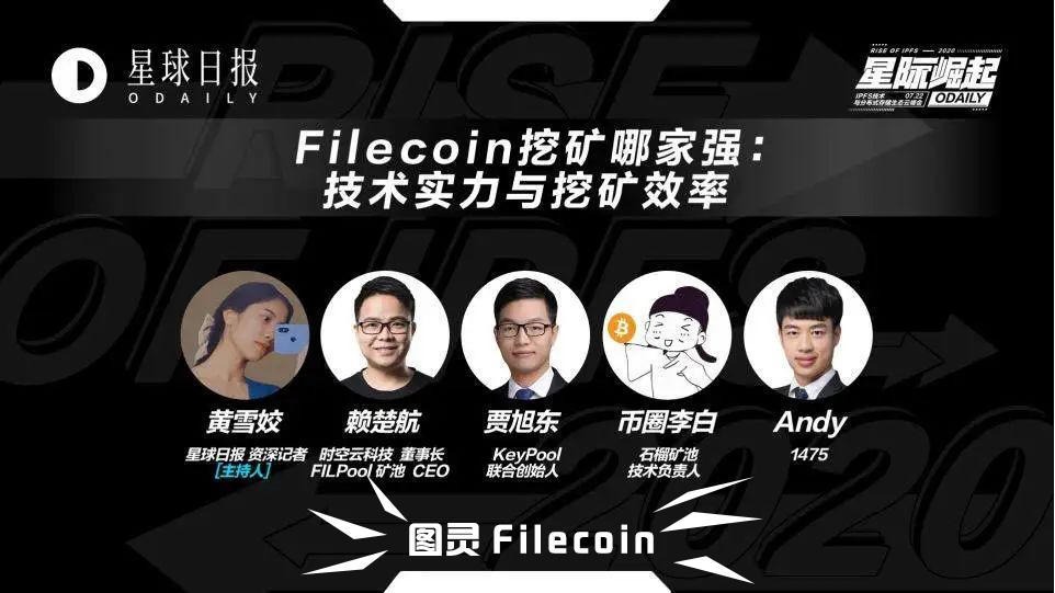 ​时空云coo胡锋是走入数字出版业务？图灵Filecoin/IPFS分布式存储