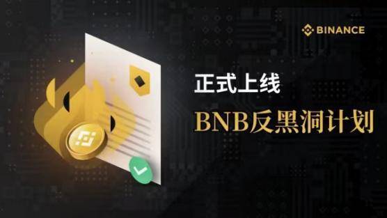 科银解读 | 币安智能链（Binance Smart Chain）将助推 Defi 开放金融生态