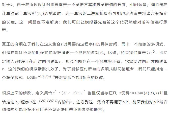 零知识证明系列专题（二）：一个个人化的视角：零知识、模拟与归约