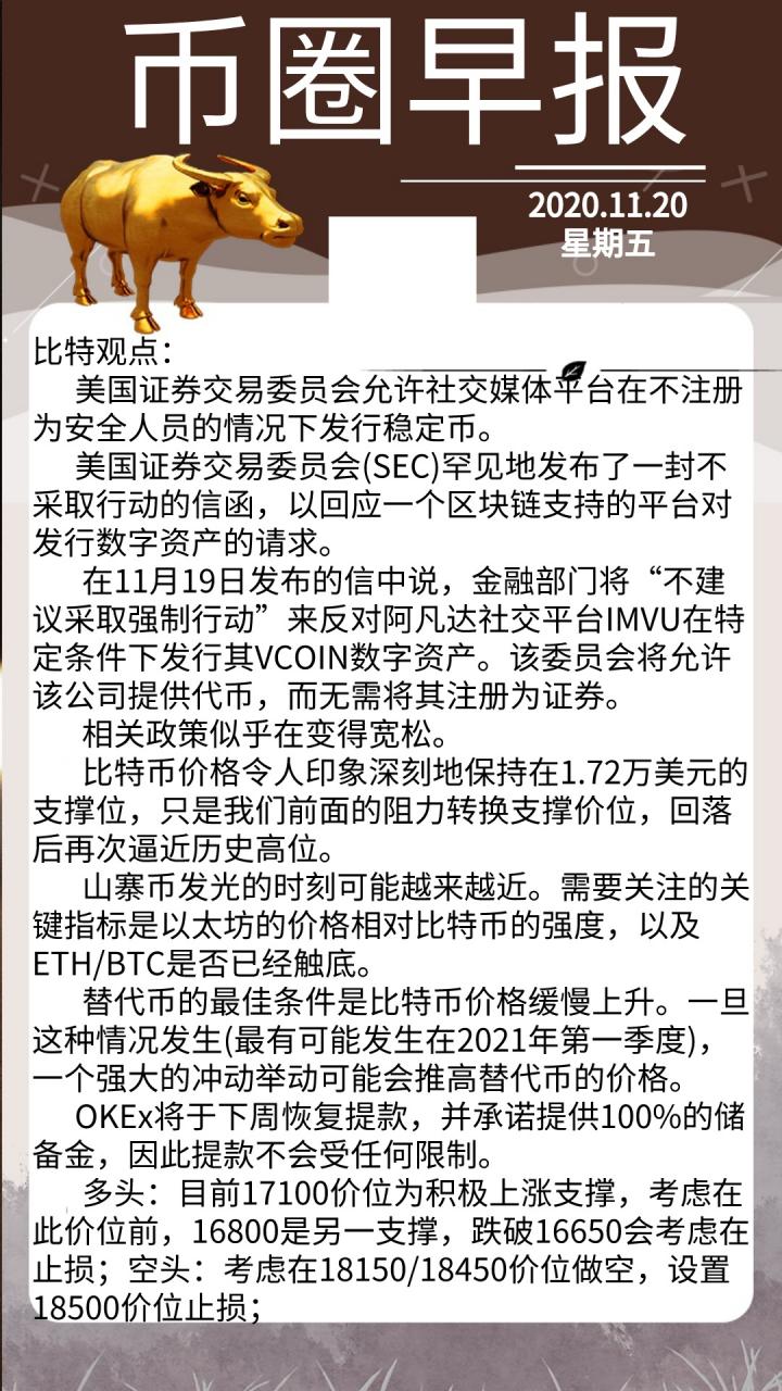 数字货币：OKEx于下周恢复提款，并承诺提供100%储备金，因此提款不会受任何限制