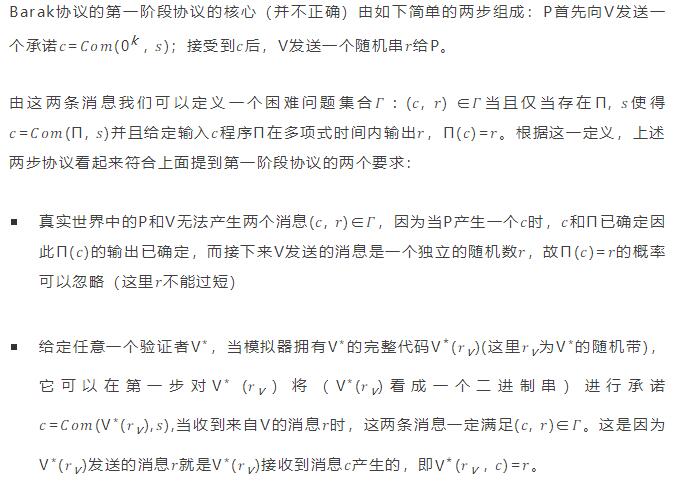 零知识证明系列专题（二）：一个个人化的视角：零知识、模拟与归约