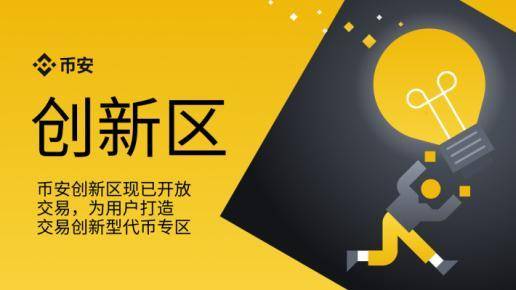 科银解读 | 币安智能链（Binance Smart Chain）将助推 Defi 开放金融生态