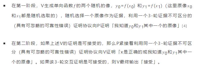 零知识证明系列专题（二）：一个个人化的视角：零知识、模拟与归约