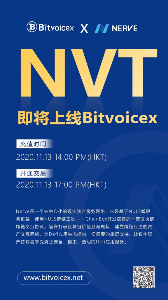 NULS社区2020年11月上半月简报 |NULS异构跨链生态NerveNetwork成功打通与BSC的异构跨链功能