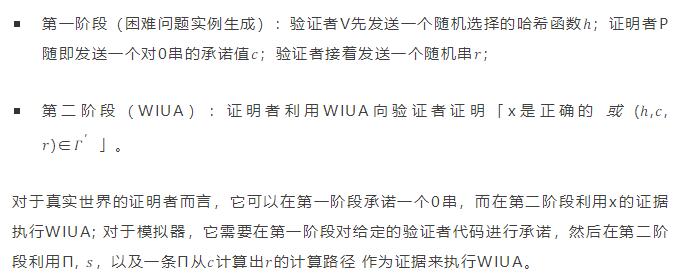 零知识证明系列专题（二）：一个个人化的视角：零知识、模拟与归约