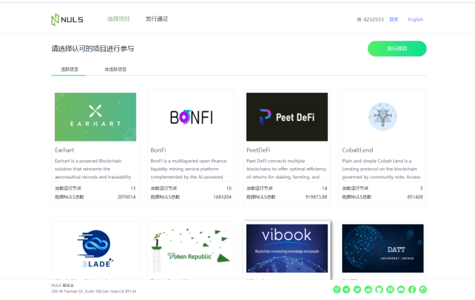 NULS POCM平台，会成为Staking经济的下个机会吗？