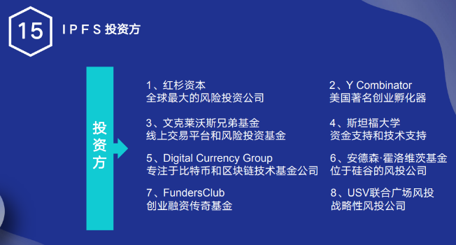 IPFS/Filecoin时代变迁创造机遇 站在巨人肩膀上前行