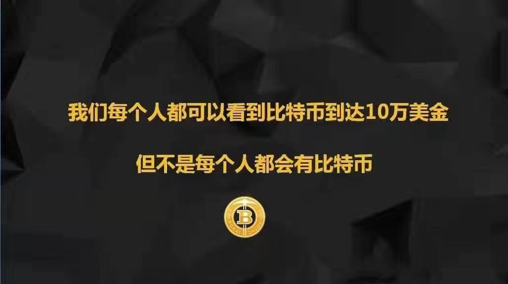 矿工看涨吗？比特币挖矿难度创3个月来最大涨幅 ，到底该不该继续挖矿