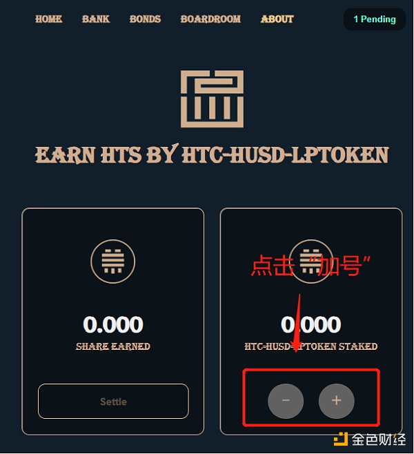 金色说明书 | HTC.cash：火币生态链首个锚定HT的算法稳定币玩法