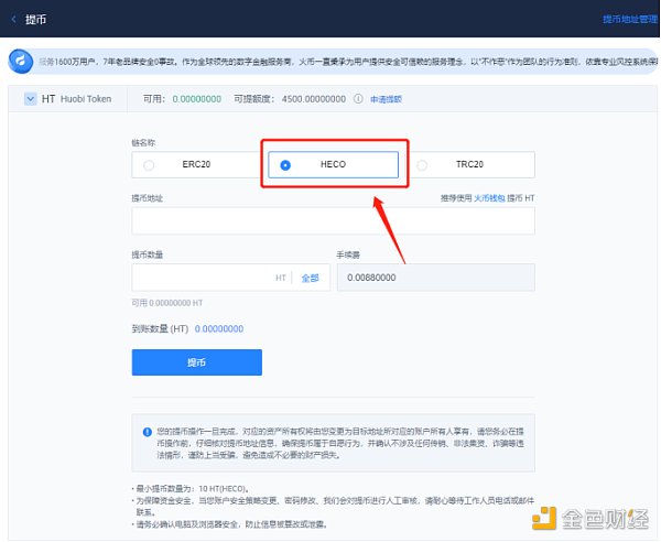 金色说明书 | 一文读懂如何在TokenSwap上拍卖Heco项目的早期额度