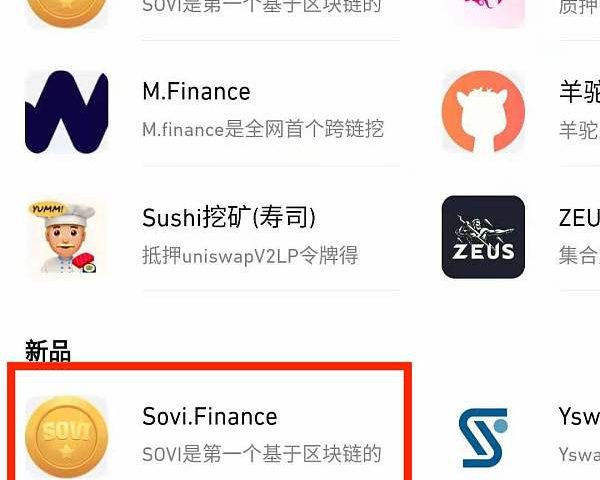 金色说明书 | 如何领取hSOV空投及挖矿