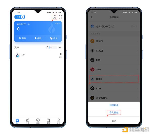 金色说明书 | 火币生态链（Heco）注册/导入全教程