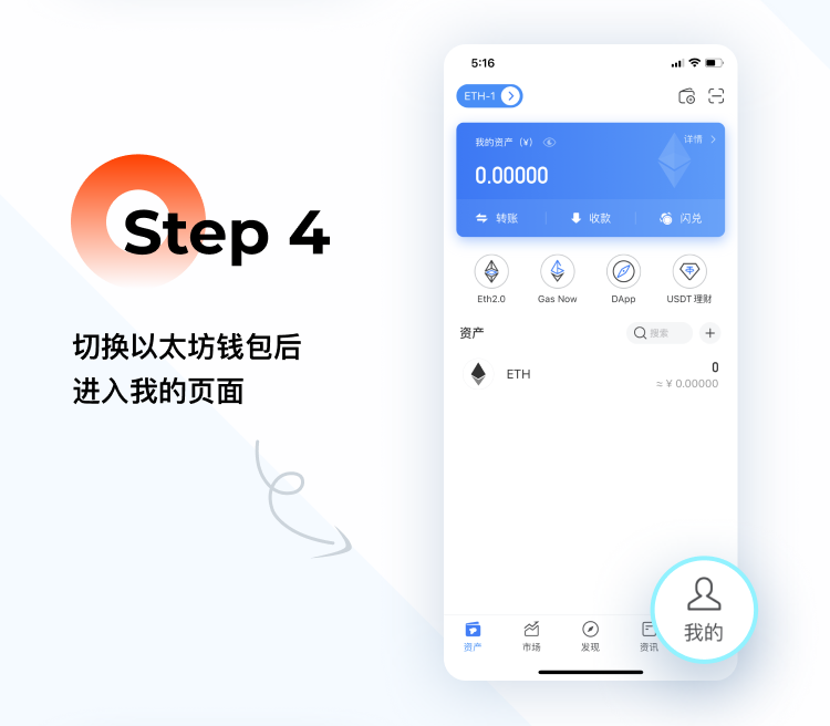  TP钱包OKExChain测试使用教程（OKEx）