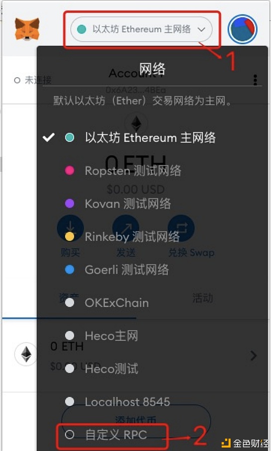 OKExChain测试网项目联合公测活动（第一期）