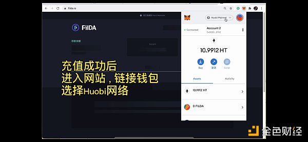 金色说明书 | FilDA 借贷新手操作指南