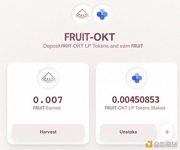 OKExChain首个去中心化预言机借贷项目Fruition Finance