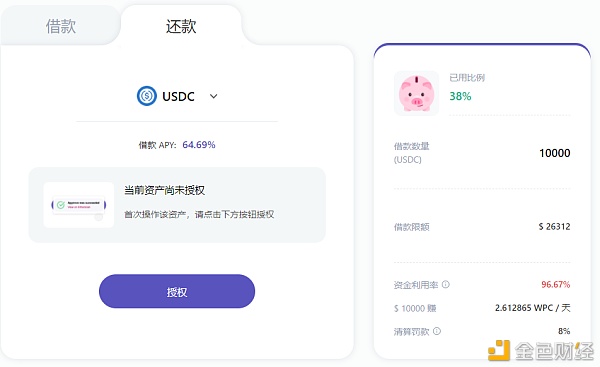 WePiggy OKExChain 测试网公测实操流程