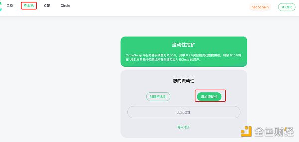 金色说明书 | HeCash挖矿教程