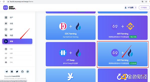金色说明书 | AnySwap流动性挖矿攻略
